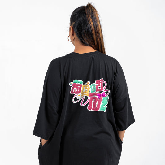 Virgo Relax Tee (1 මිලදී ගන්න 1 නොමිලේ)